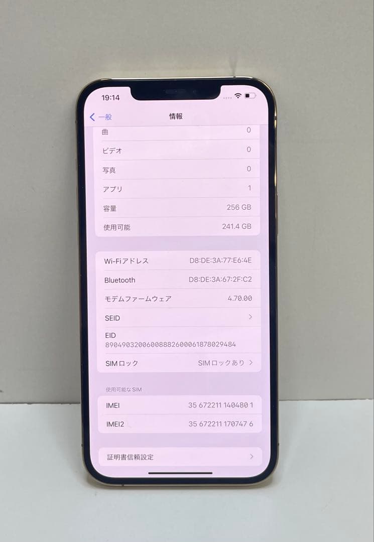 iPhone 12 Pro Max 256GB バッテリー100%