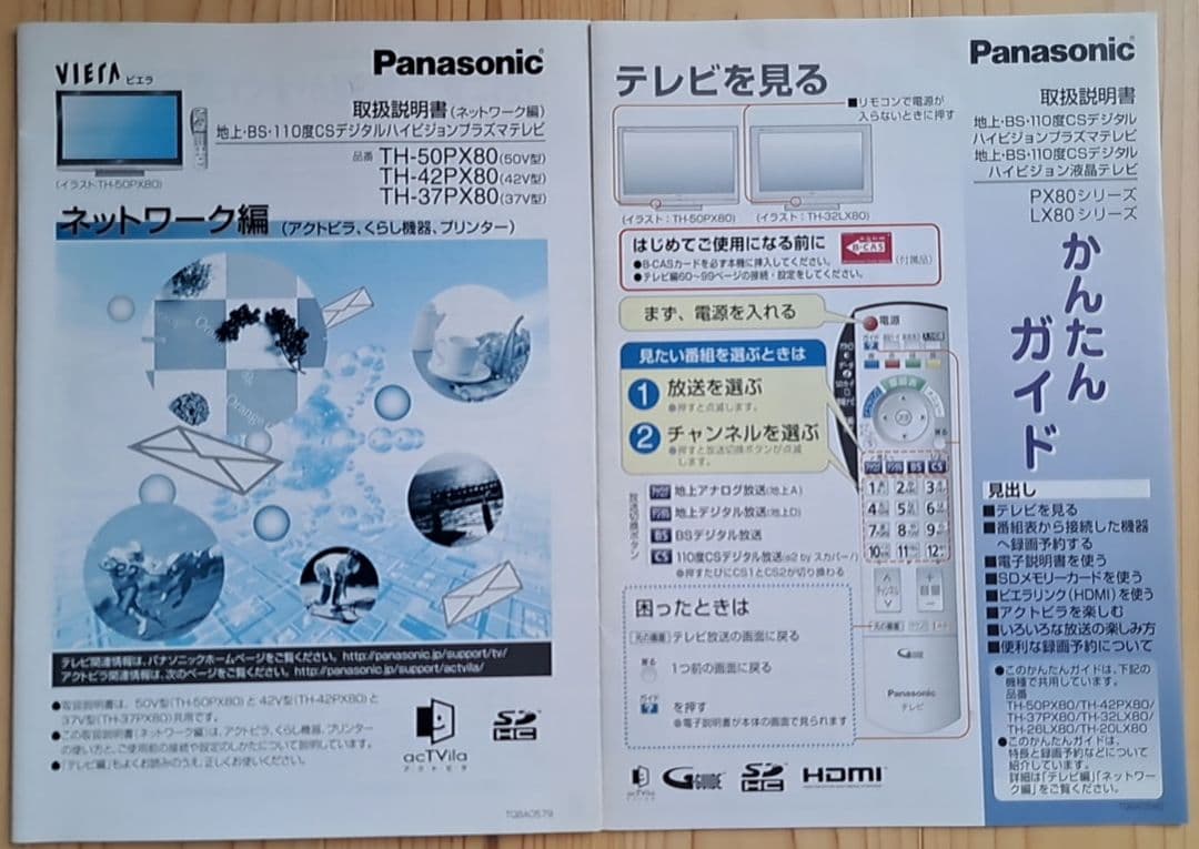 Panasonic VIERA TH-42PX80 テレビ リモコン付き　42型