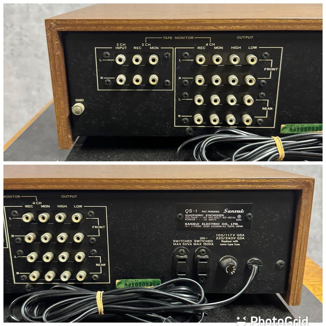 【希少品】Sansui QS-1 世界初の4chデコーダー コレクター必見
