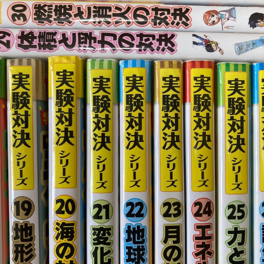 実験対決1〜35巻　学校勝ちぬき戦 実験対決 35 生態系と環境の対決他