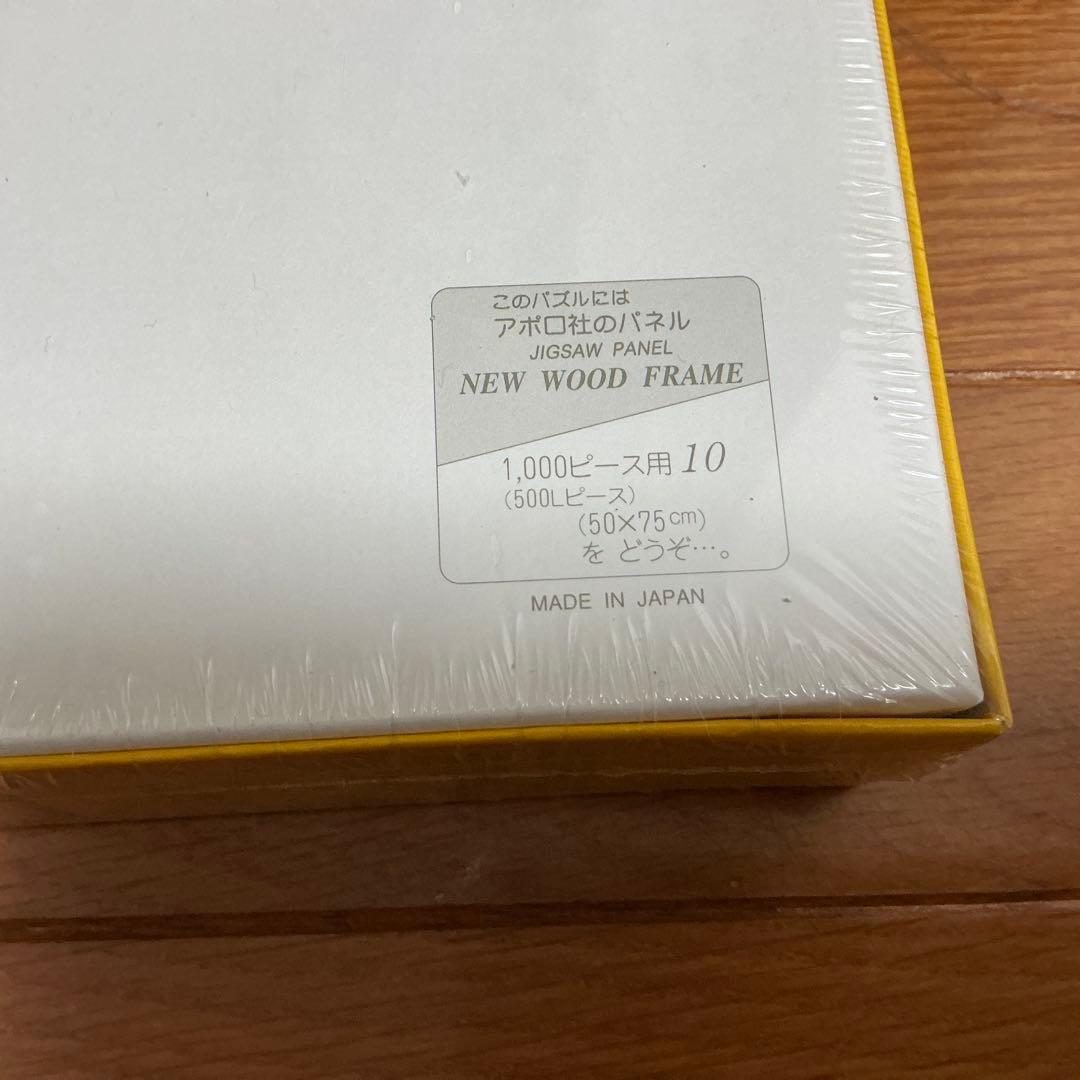 トムエバハート ジグソーパズル スヌーピー　ドッグブレス