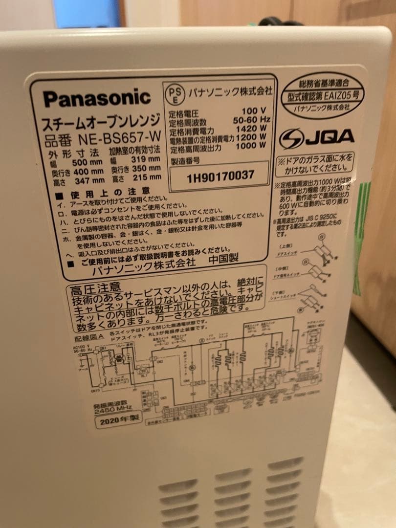 【パナソニック】NE-BS657-W Bistro オーブンレンジ ホワイト