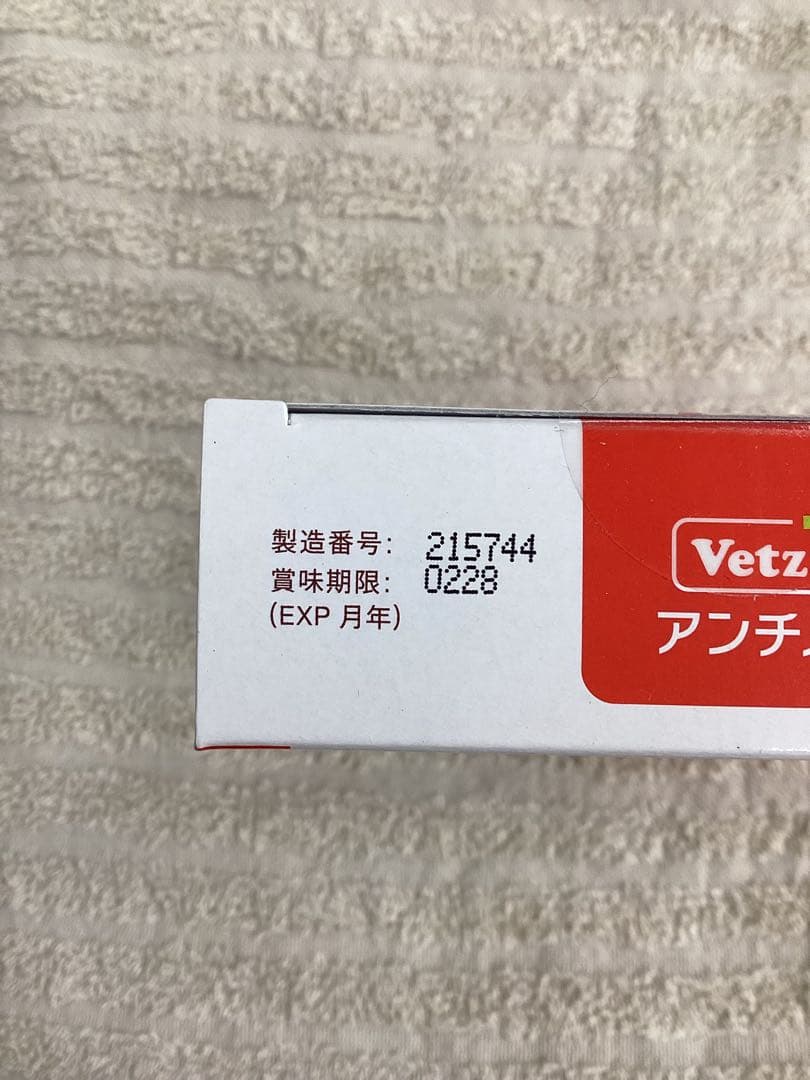 アンチノール+犬用　90粒