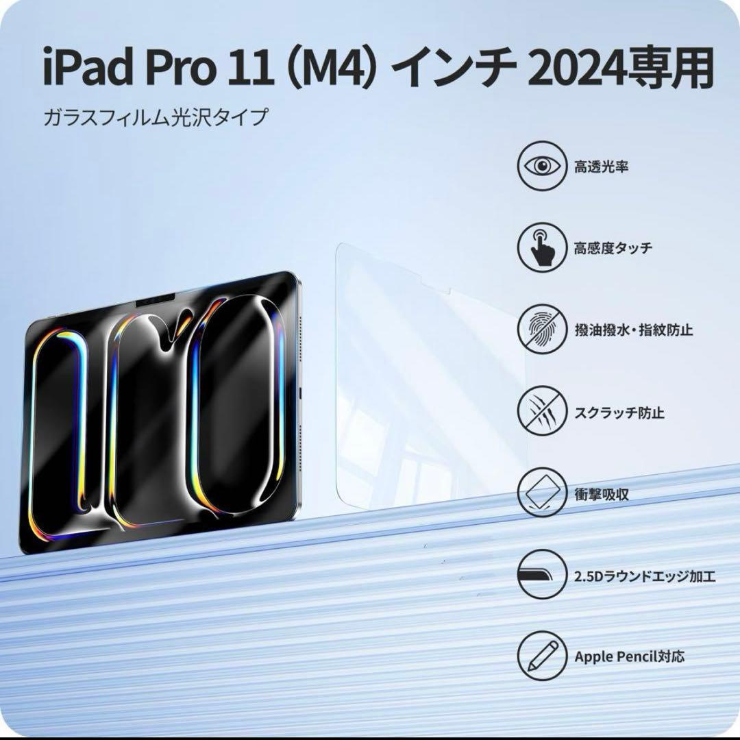 NIMASO ガラスフィルム　iPad Pro 11インチ