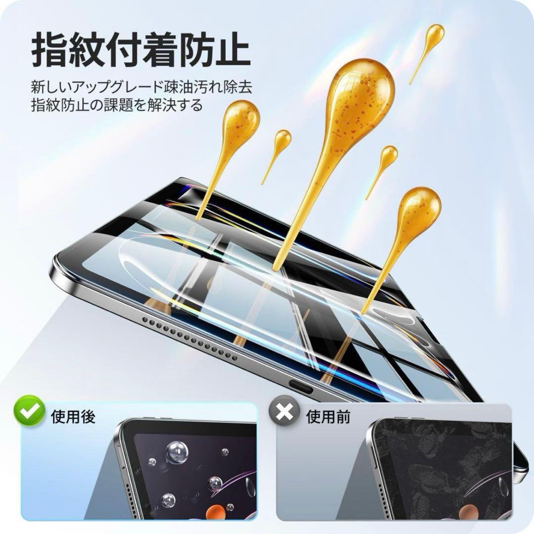 NIMASO ガラスフィルム　iPad Pro 11インチ