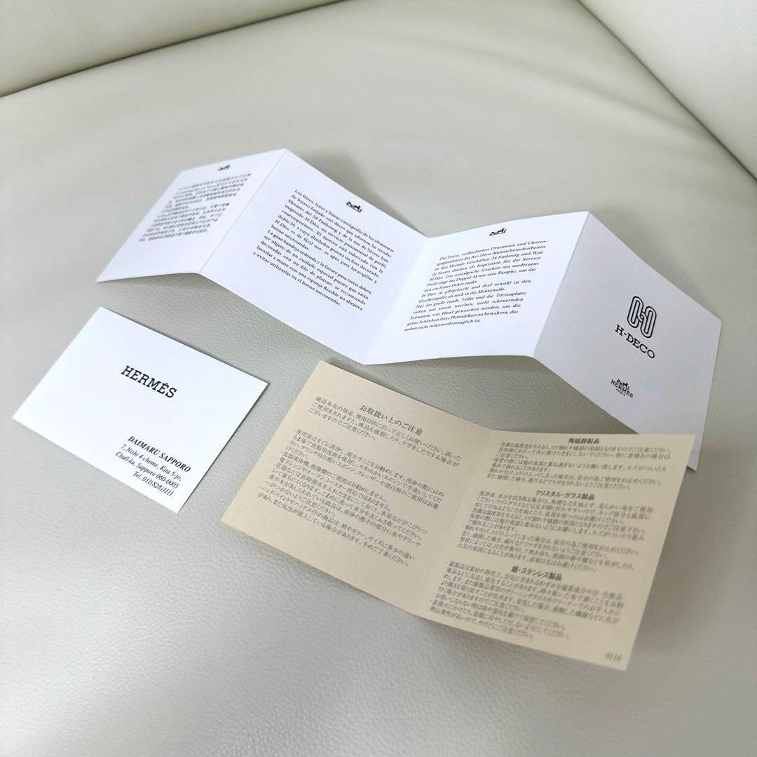 限界価格 未使用品 エルメス Hデコ アッシュ デコルージュ プレート