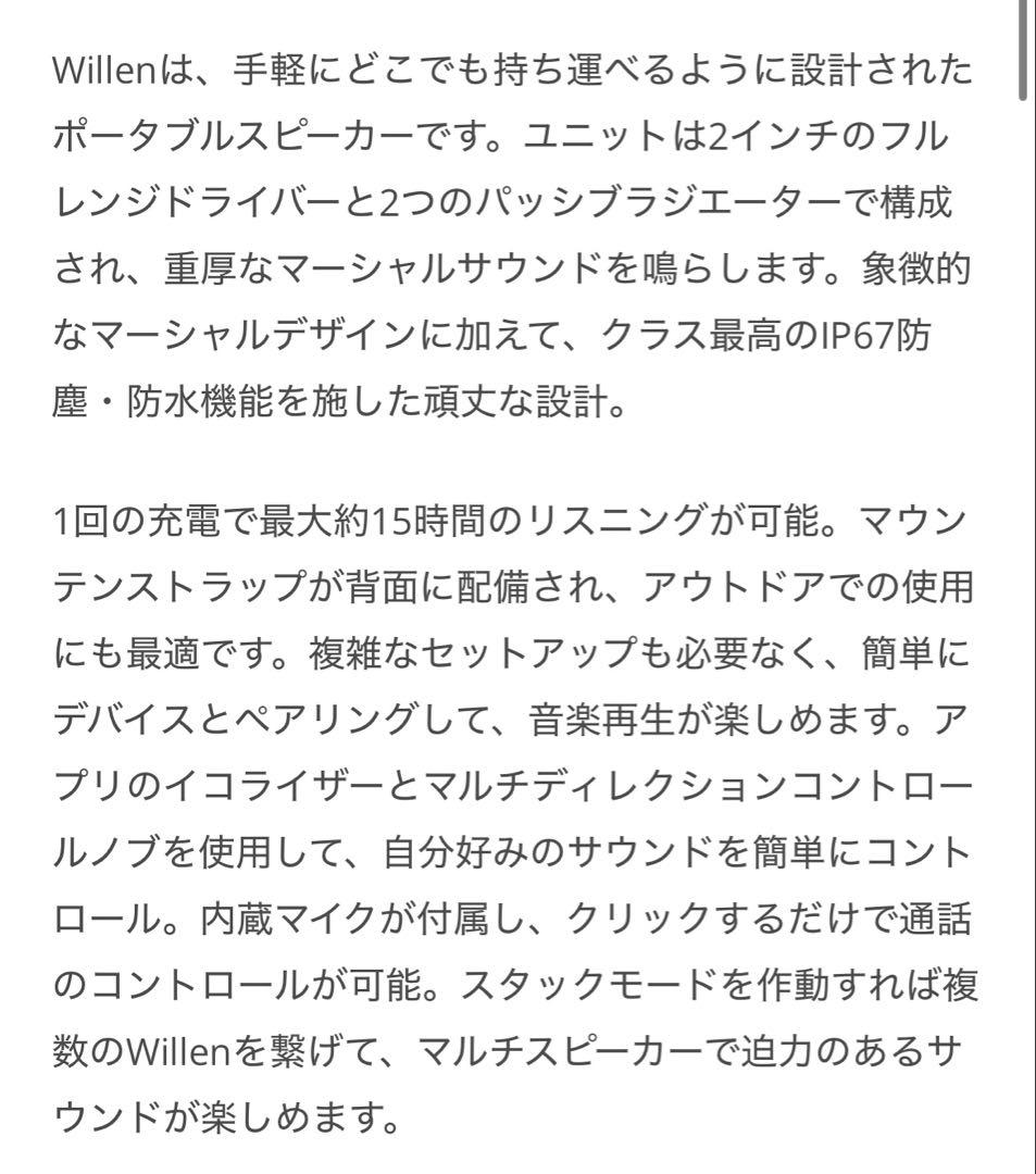 Marshall WILLER Bluetooth スピーカー