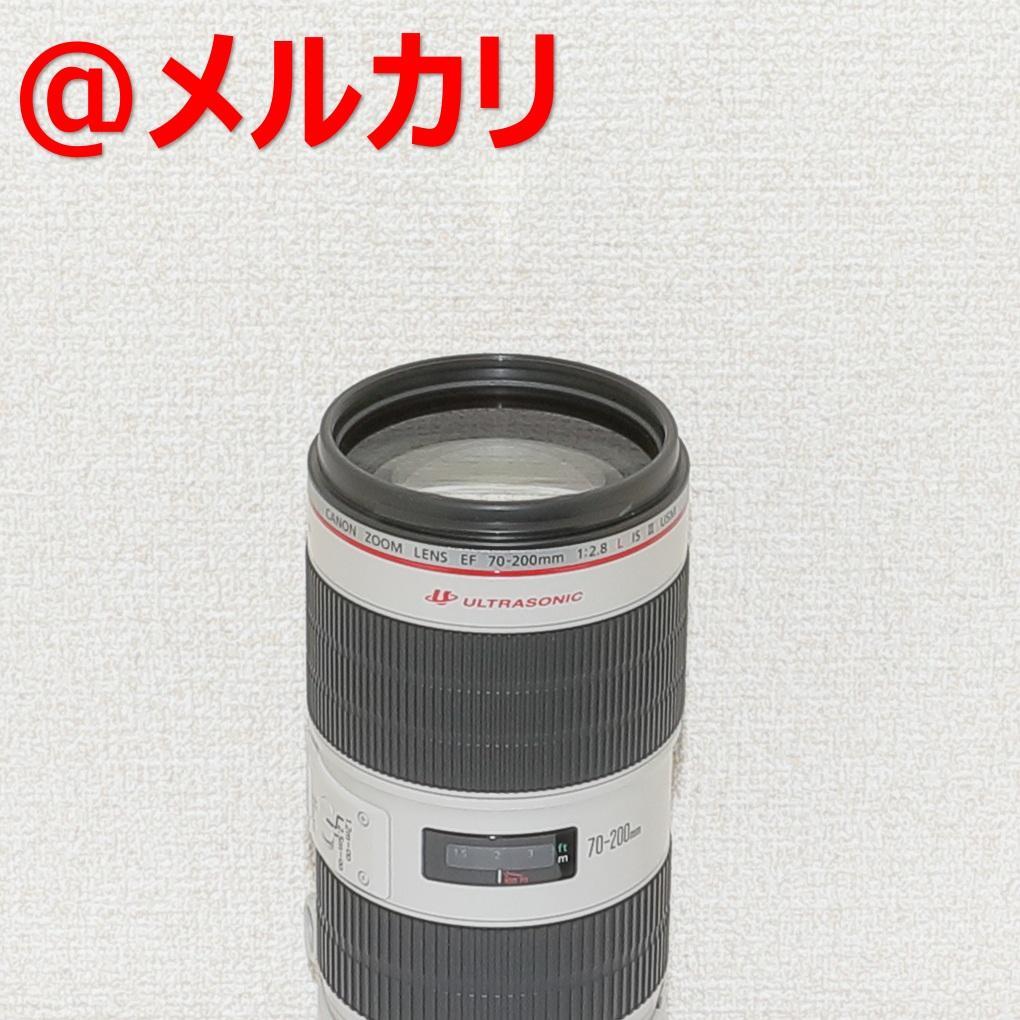 美品 Canon EF70-200mm F2.8L IS II USM キヤノン