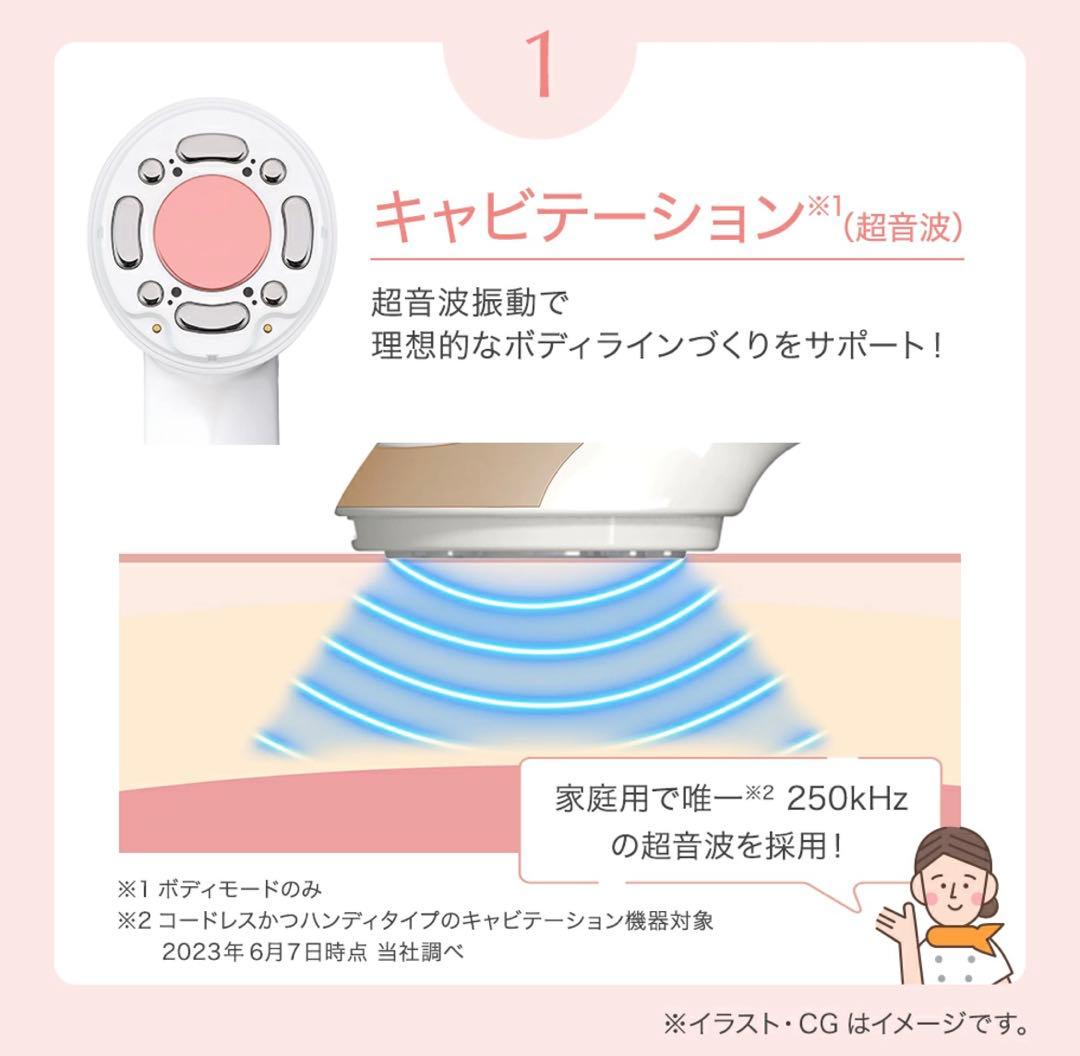 【即購入可能】 ヒートキャビシェイプ 2 PRO キャビテーション