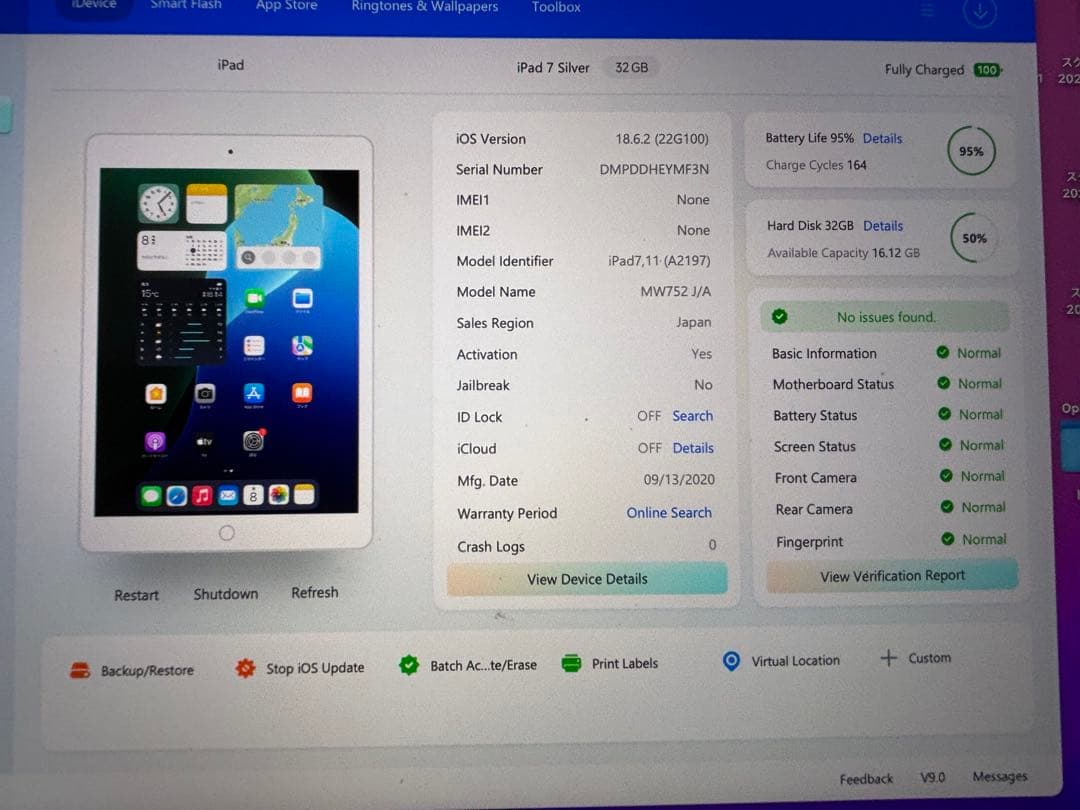 バッテリー95 iPad 第7世代　32GB Wifi
