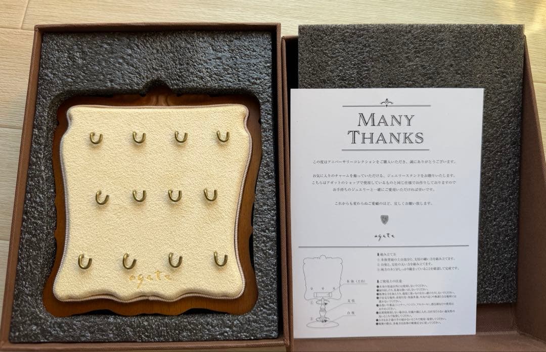 アガット　ジュエリースタンド　agete