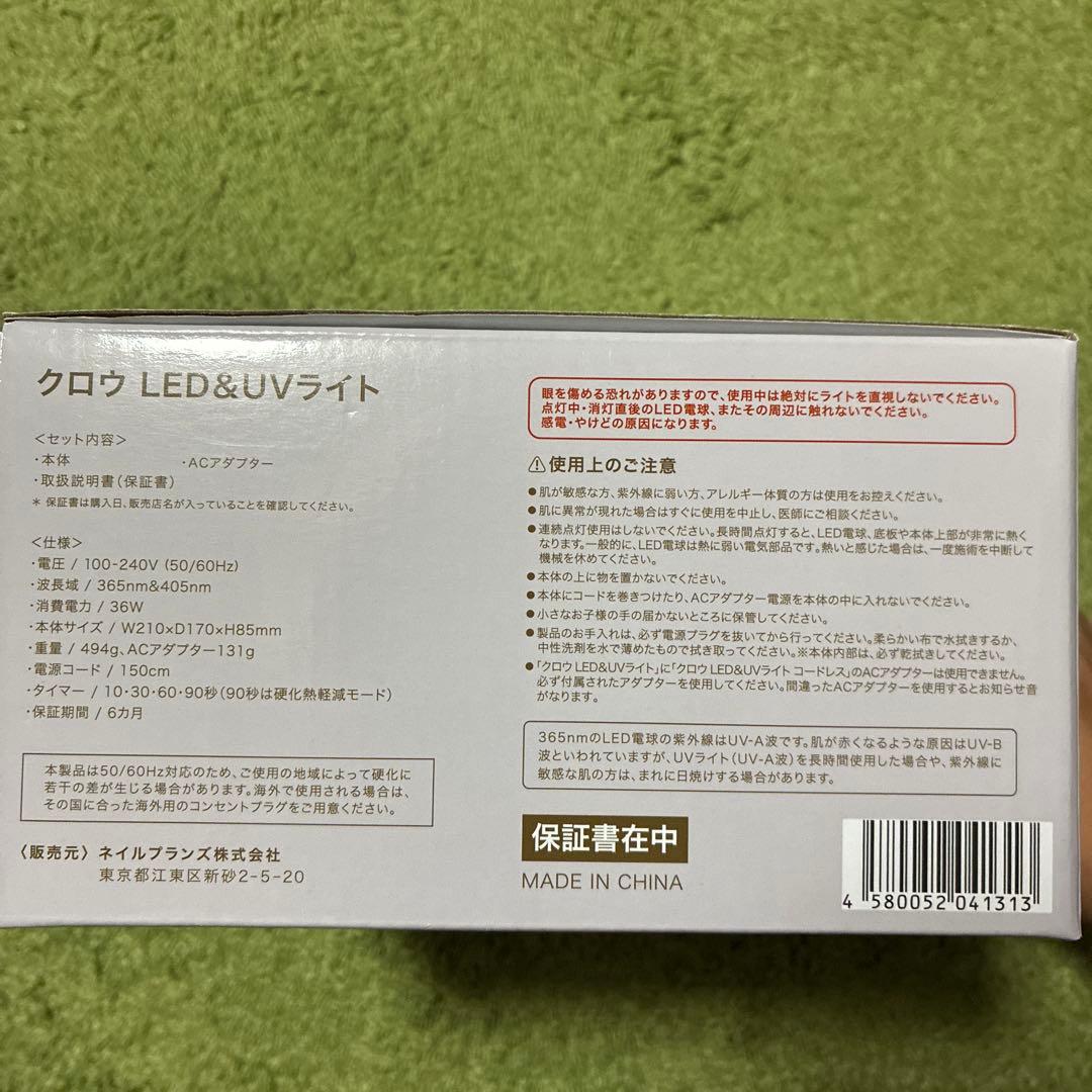 Clow LED&UVライト 36W