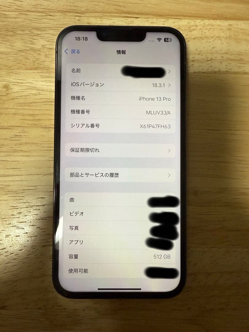 iPhone13Pro512GBグラファイト SIMフリー