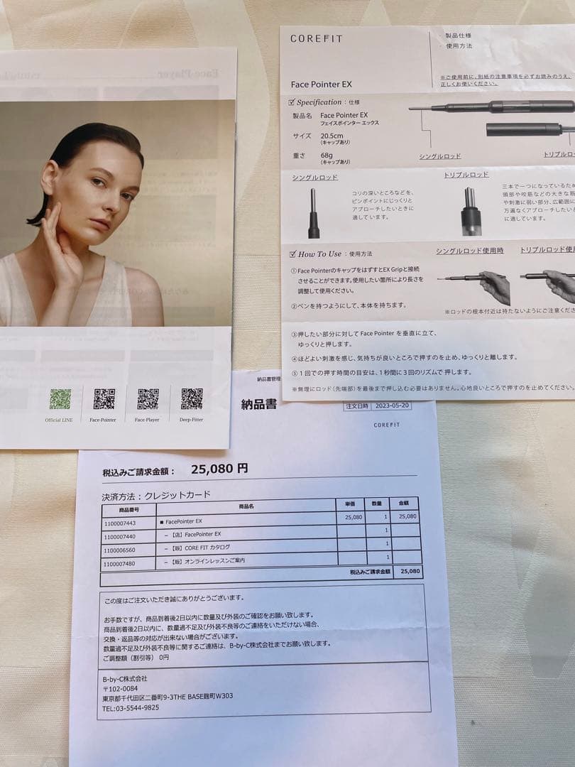 ボディ・フェイスケア COREFIT Face Pointer EX