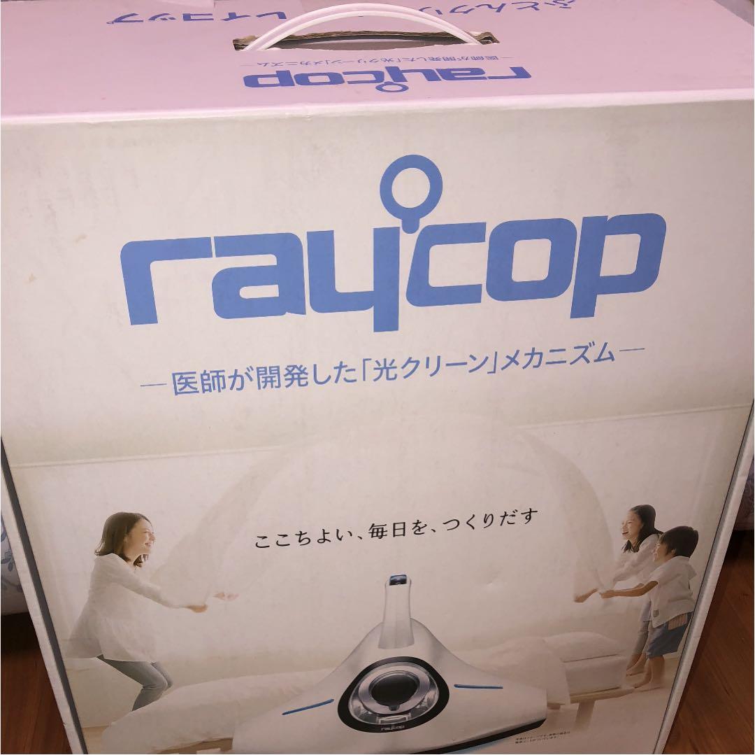 美品☆レイコップ RS-300