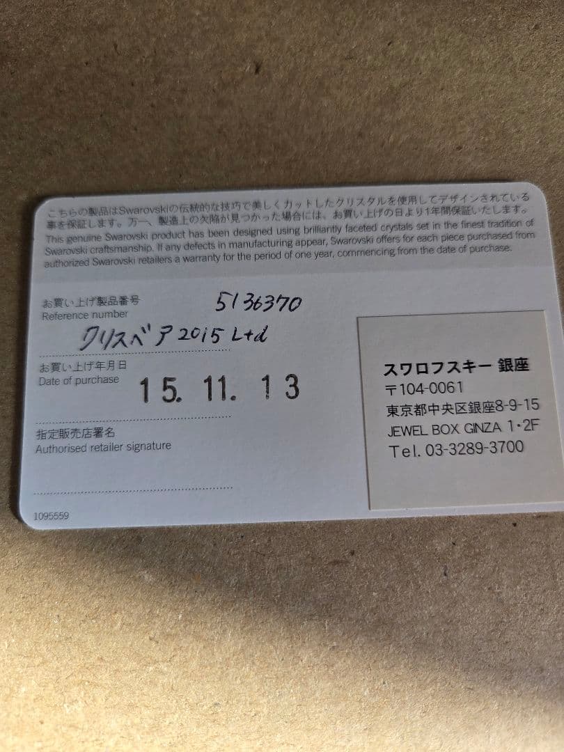 Swarovski クリスマス　置物　セット(限定品)