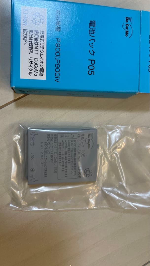 ★【未使用】P900iv クラウドブラック