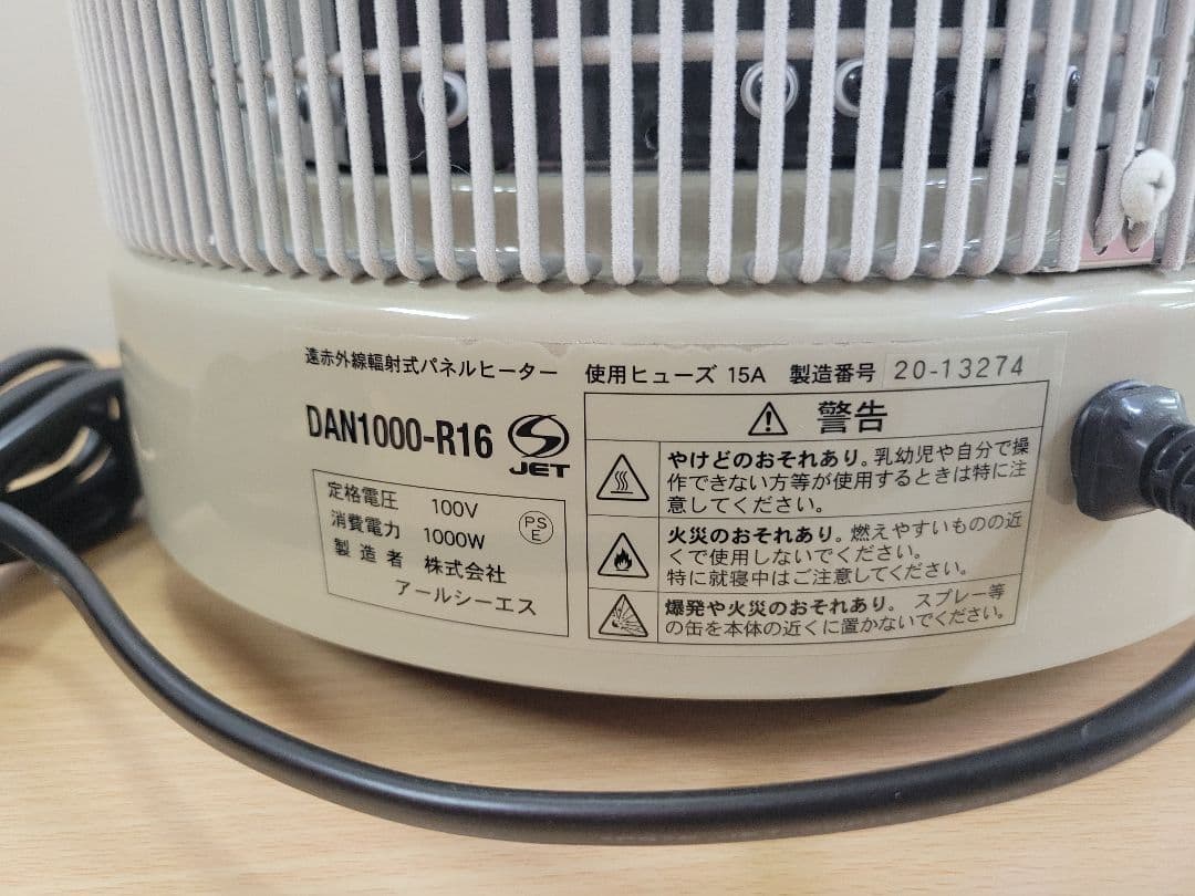 [展示品] アールシーエス DAN1000-R16 暖話室