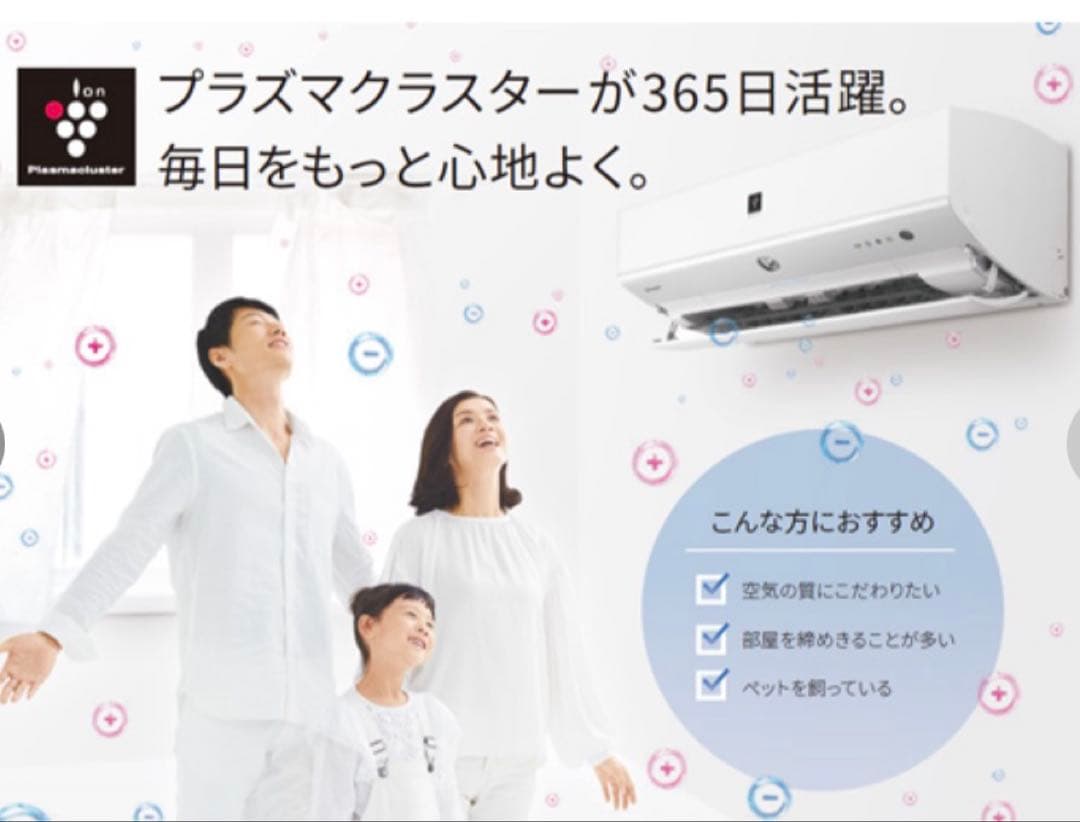 SHARP AC-28NFX エアコン本体 2021年製