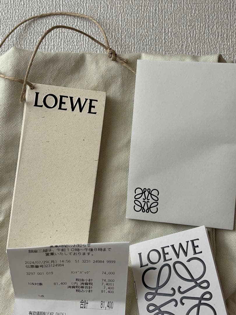LOEWE かごバッグ ナチュラル