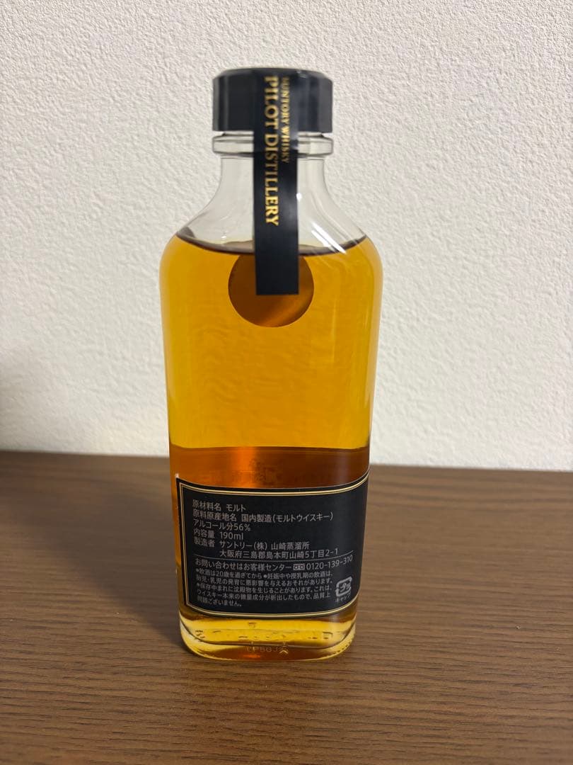 サントリー パイロットディスティラリー 2013