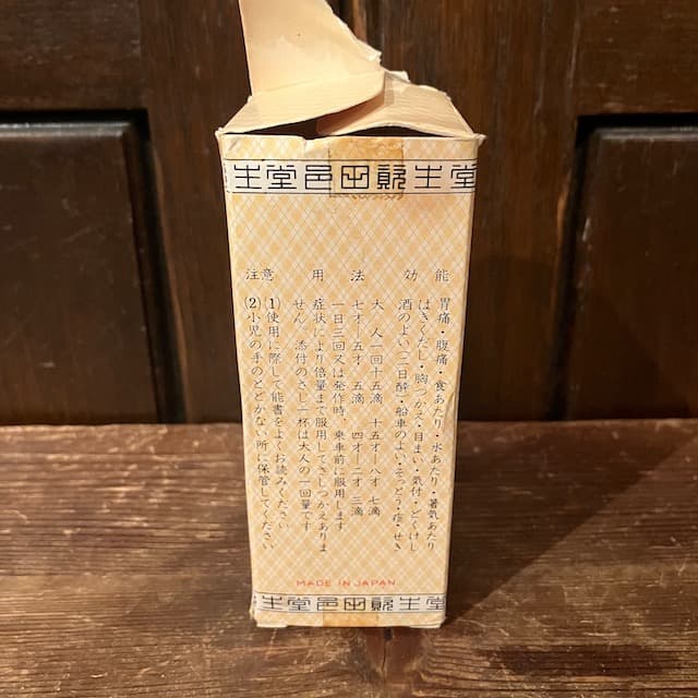 未開封 激レア むらた 資生堂 神薬 45g 日本製 瓶 ガラス 大正〜昭和初期