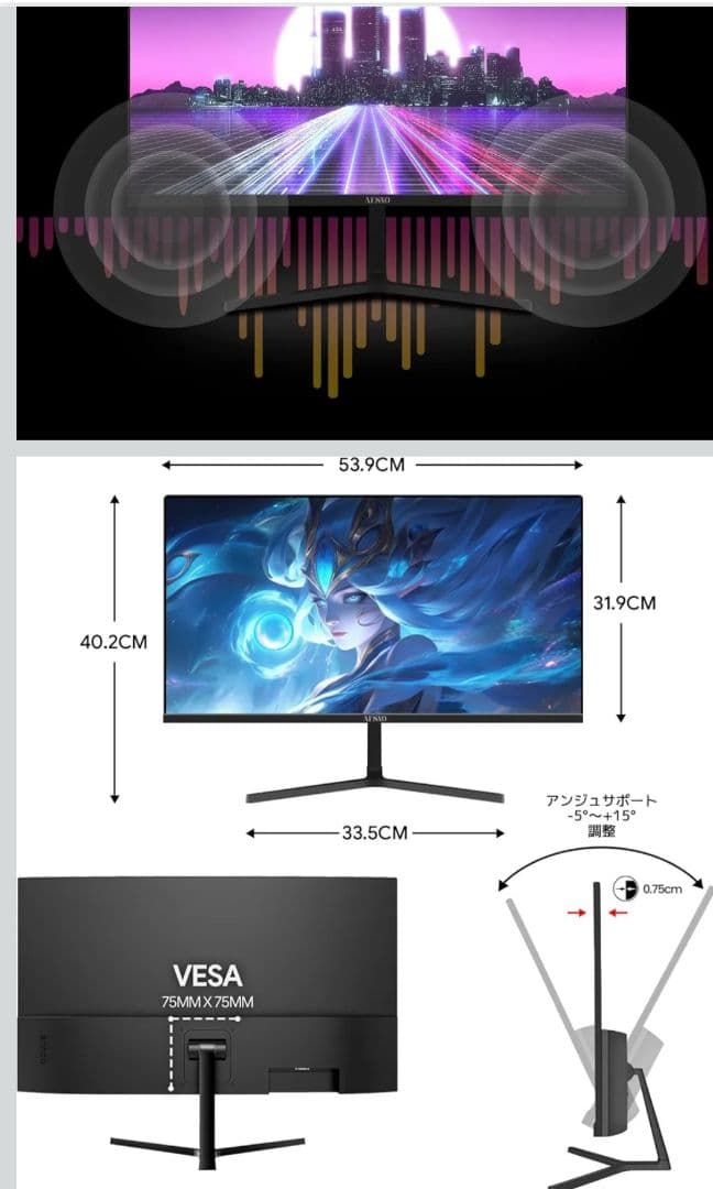 AESNO ゲーミングディスプレイ 本体　箱付き