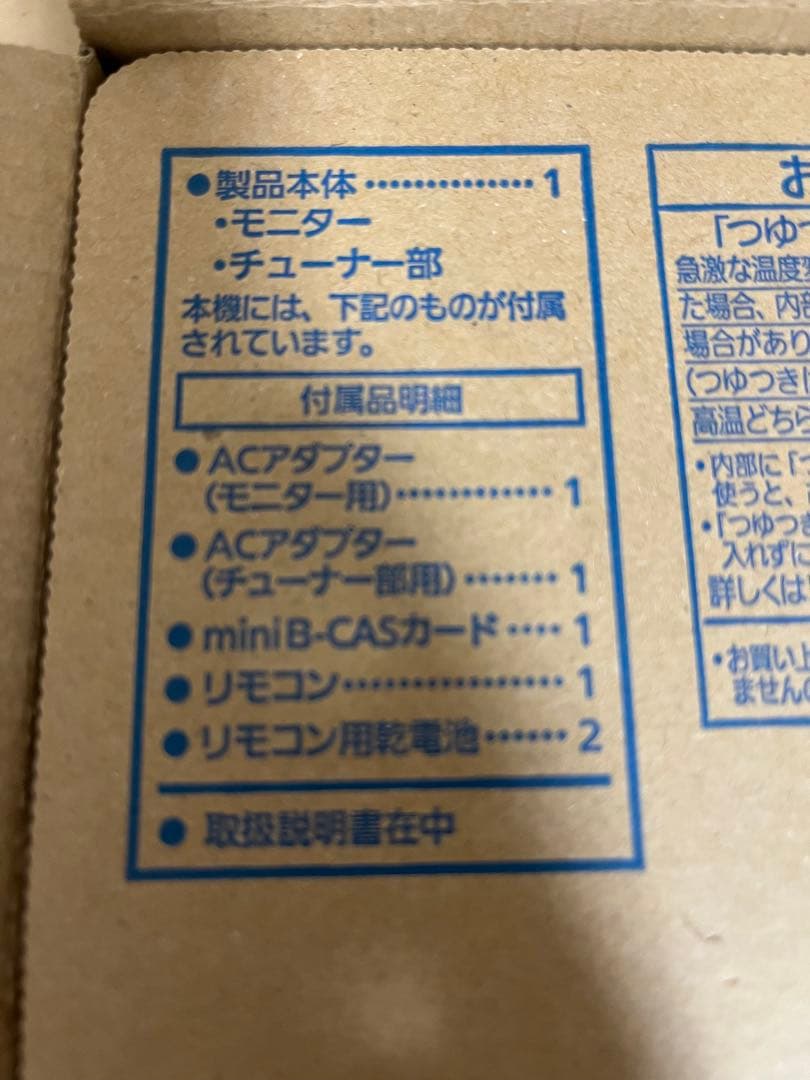 【新品・未使用】パナソニック プライベートビエラ UN-10E8-W 10V型