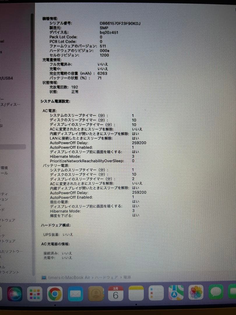 MacBook Air 13インチ Early2015 i5 8GB 充電器付