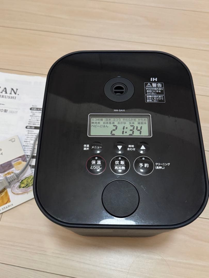 STAN IH炊飯器 NW-SA10 ブラック