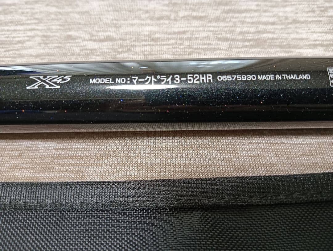 ダイワマークドライ3-52HR ロッド