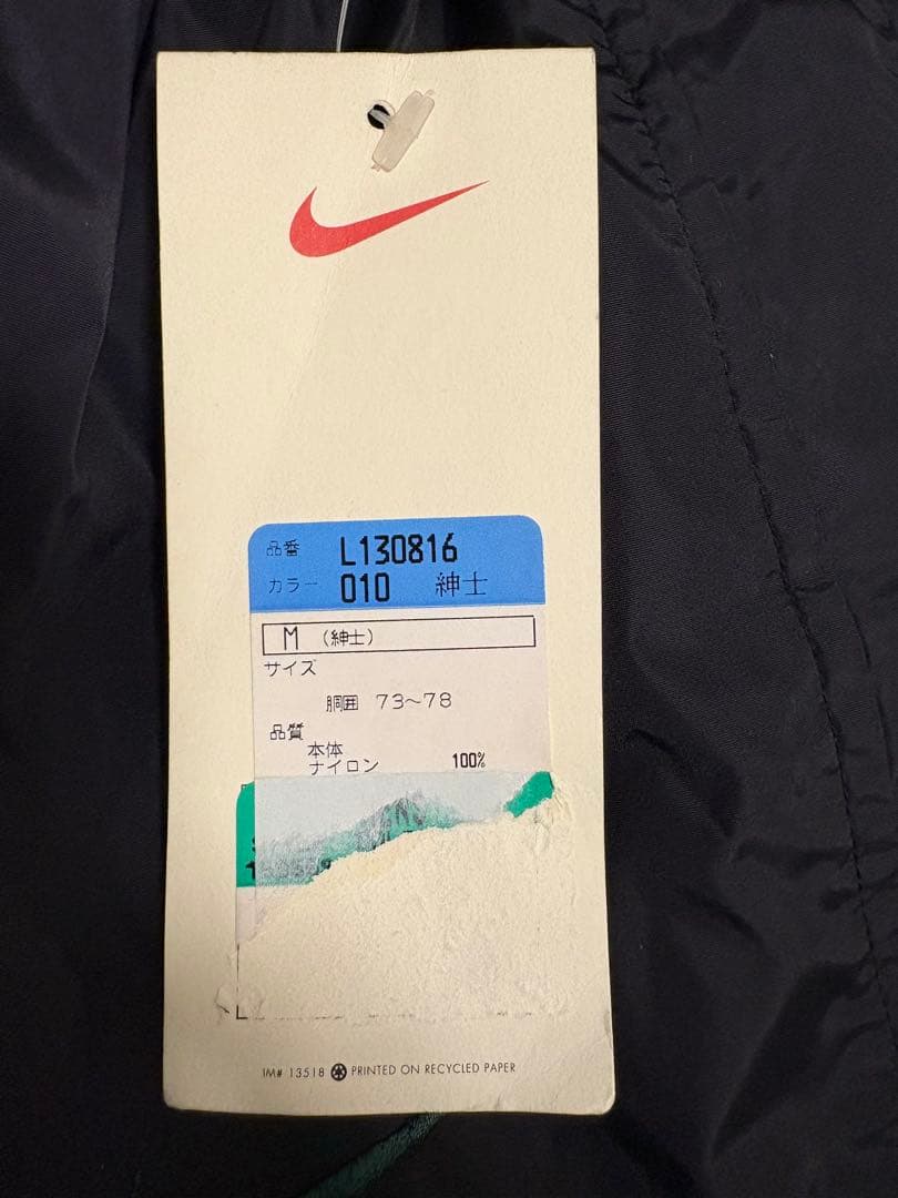 NIKE バスケ　サイドフルオープンパンツ　ヴィンテージ　M