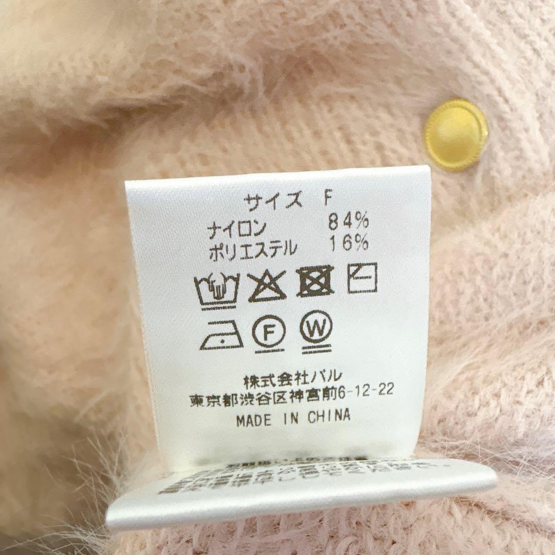 美品 完売品 ラブティックボンボン ヘアリーフェザーカーディガン