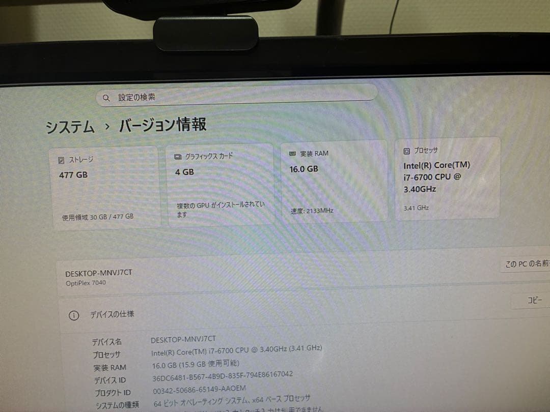 i7第六世代 ssd512GB メモリ16GB GTX1650（4GB）