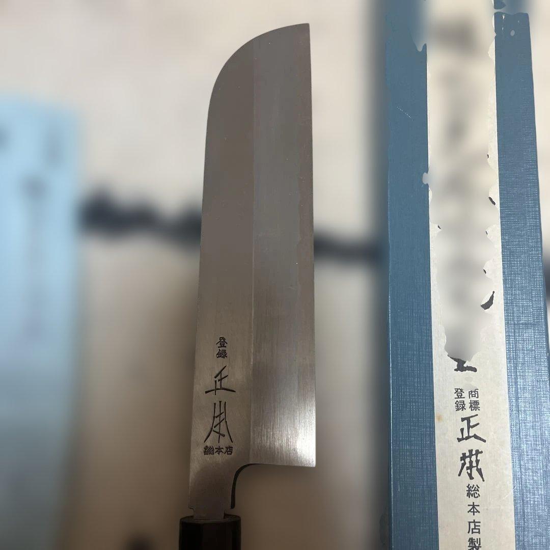 正本総本店　和包丁