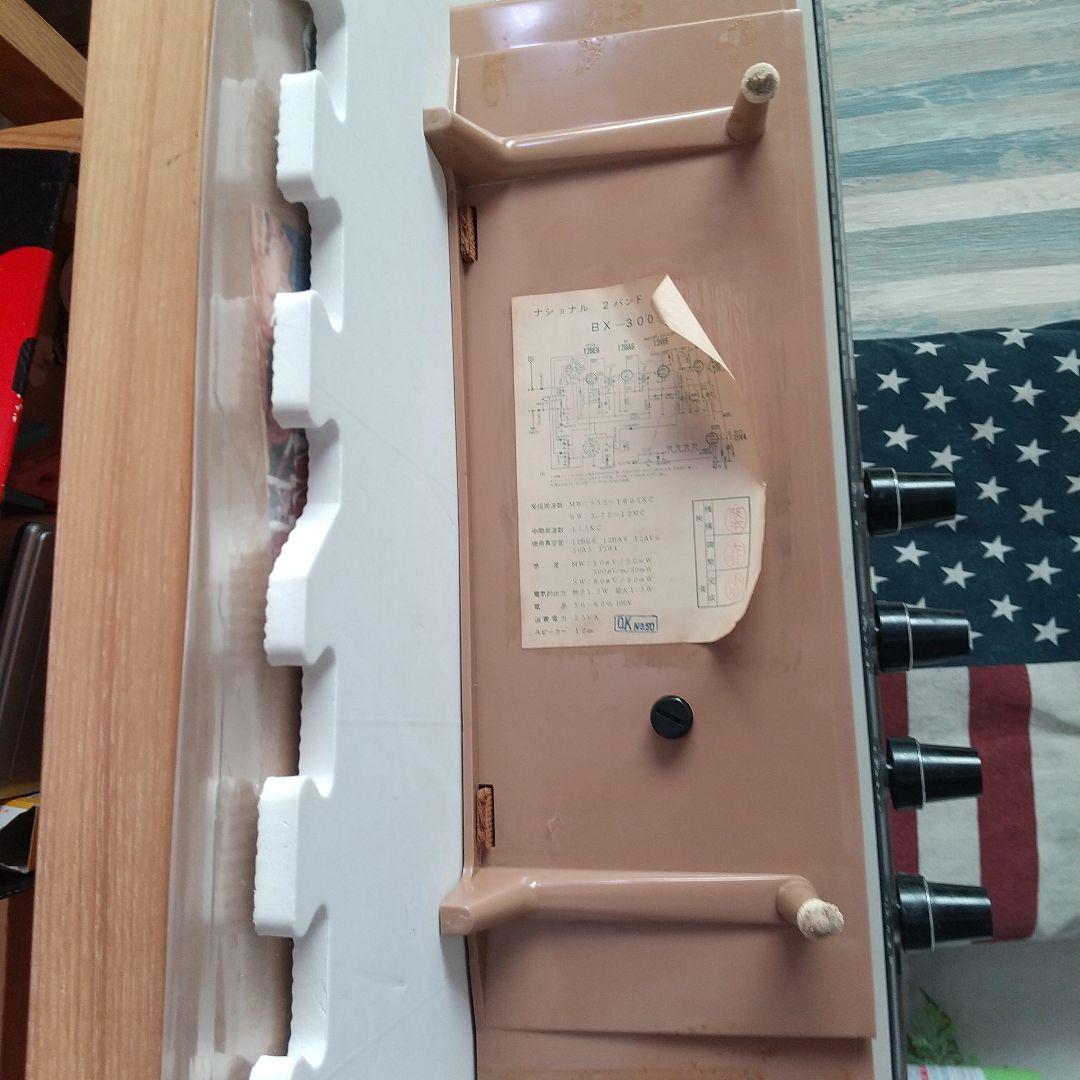 ナショナル 2バンドルームラジオ BX-300箱付き極美品