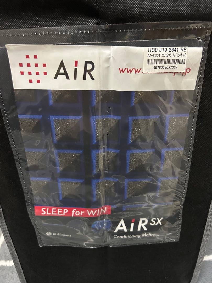 西川 ハードタイプ　エアーSX-Hマットレス エアーサイクロン内蔵三つ折りタイプ