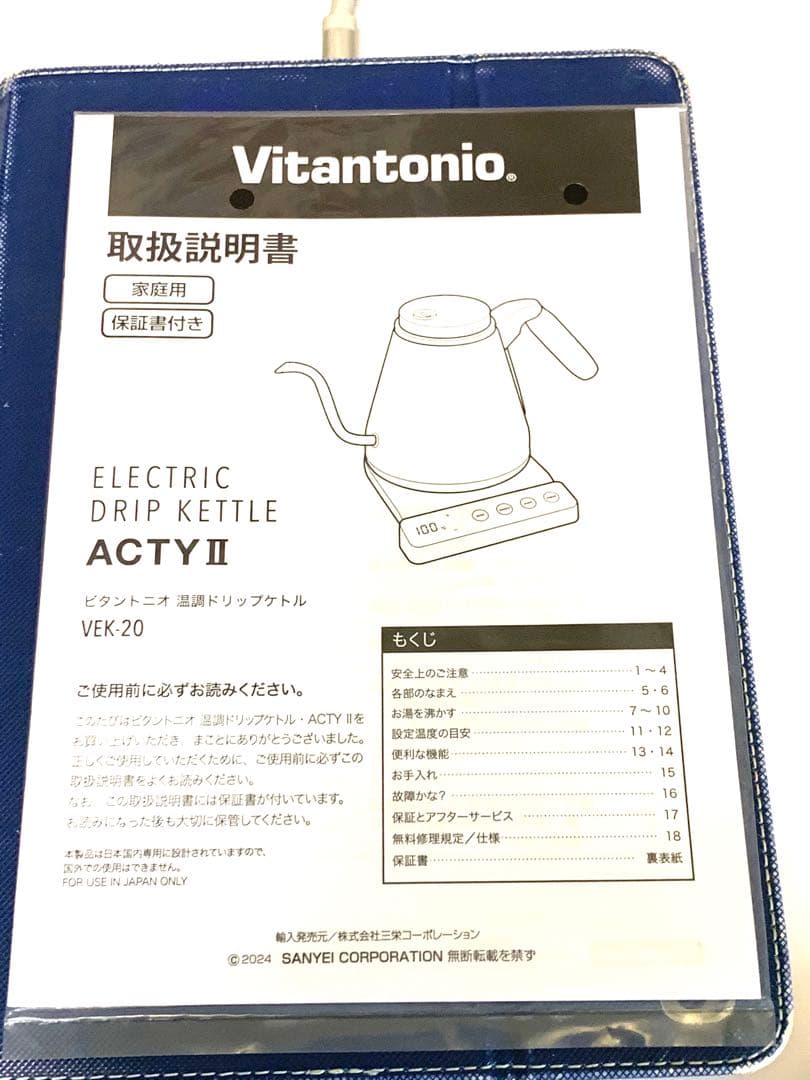 Vitantonio 電気ドリップケトル ACTY II VEK-20