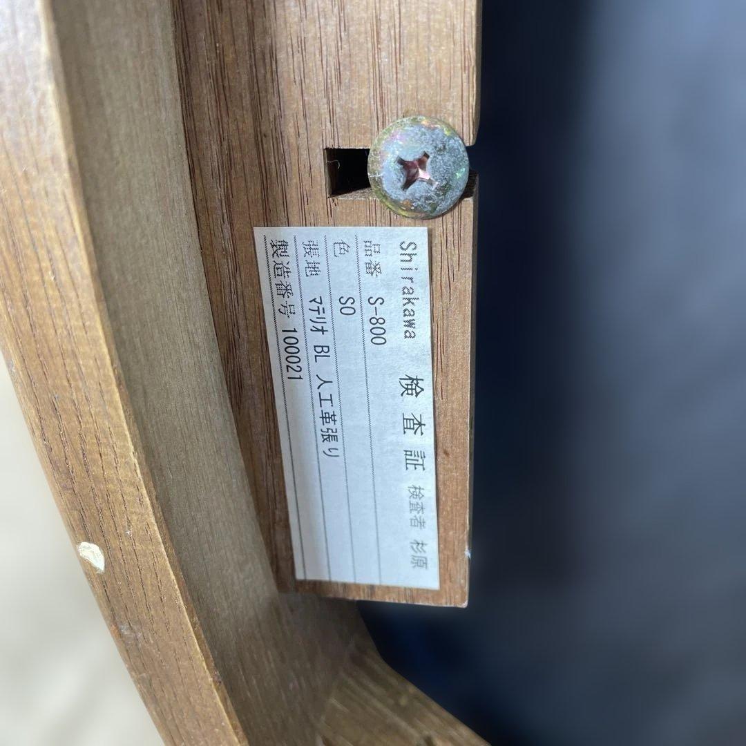 白川　sirakawa ダイニングチェア　①