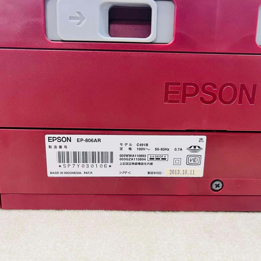 EPSON Colorio EP-806AR インクジェットプリンター　ジャンク