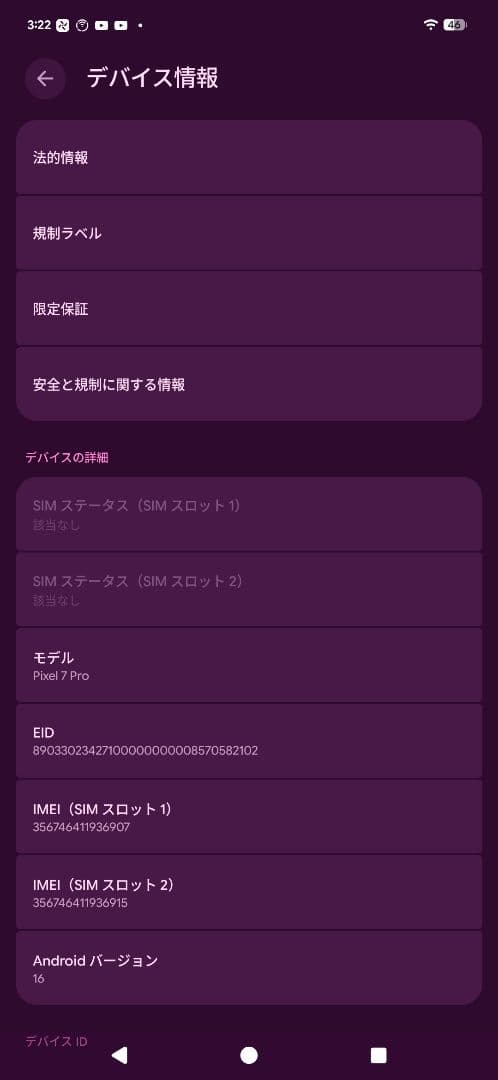 Google Pixel 7 Pro + ケース2つ + Pixel Watch