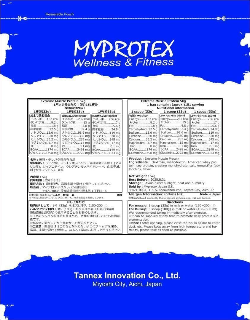 国産プロテイン10kg激安★マイプロテック★クレアチン配合★バナナ味T 送料無料