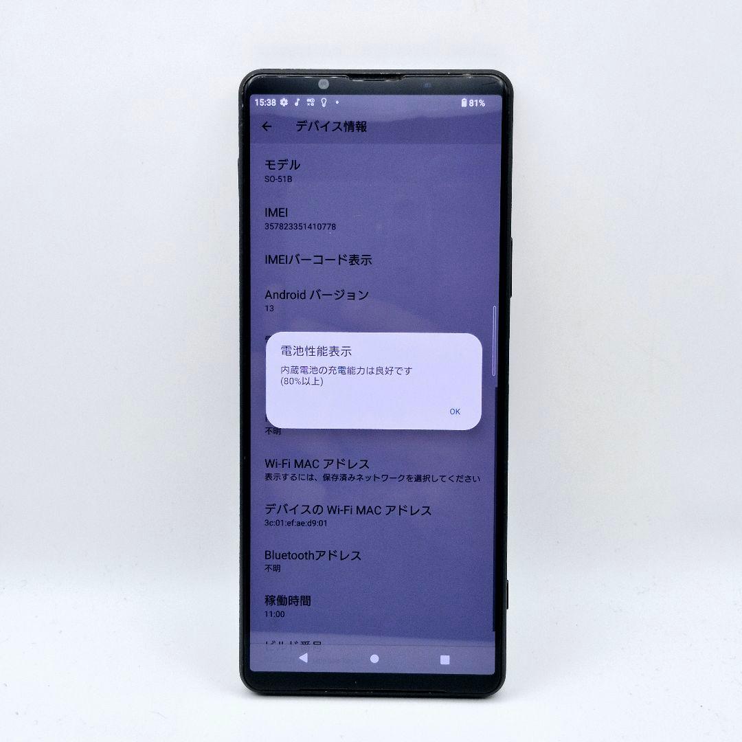 [H46] Xperia 1 iii docomo版 SIMフリー
