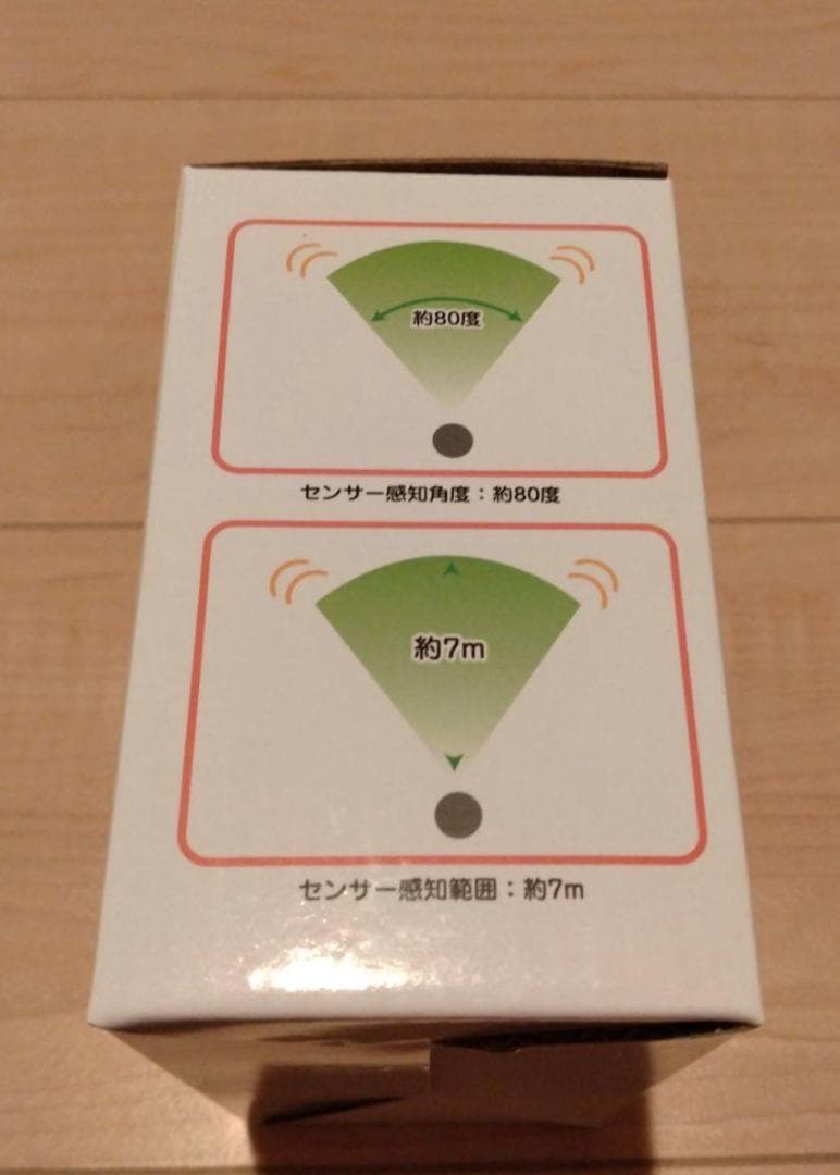 新品　猫よけグッズ 番人くん　超音波