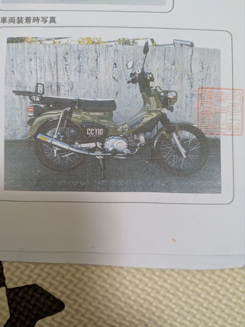 RPM ステンレスマフラー スーパーカブ110/クロスカブ110