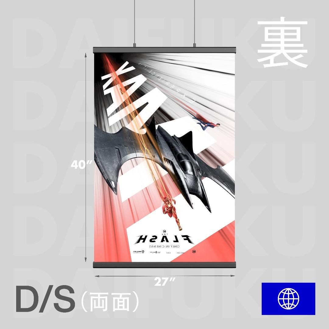 【映画館用両面ポスター】ザ・フラッシュ / The Flash IMAX Ver