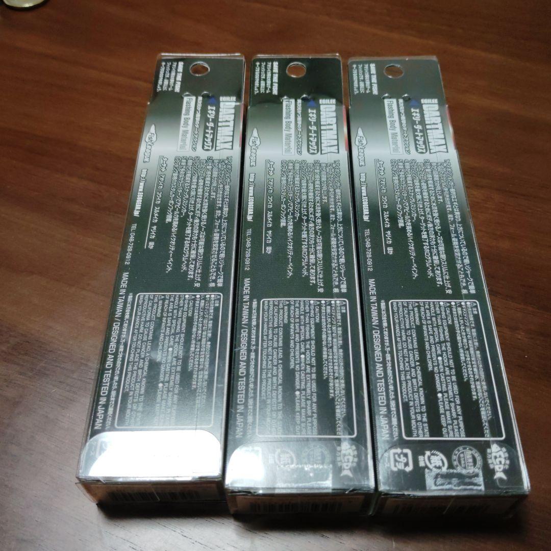 DARTMAX TR 30g-BK 3個セット　TR29 TR17 TR05