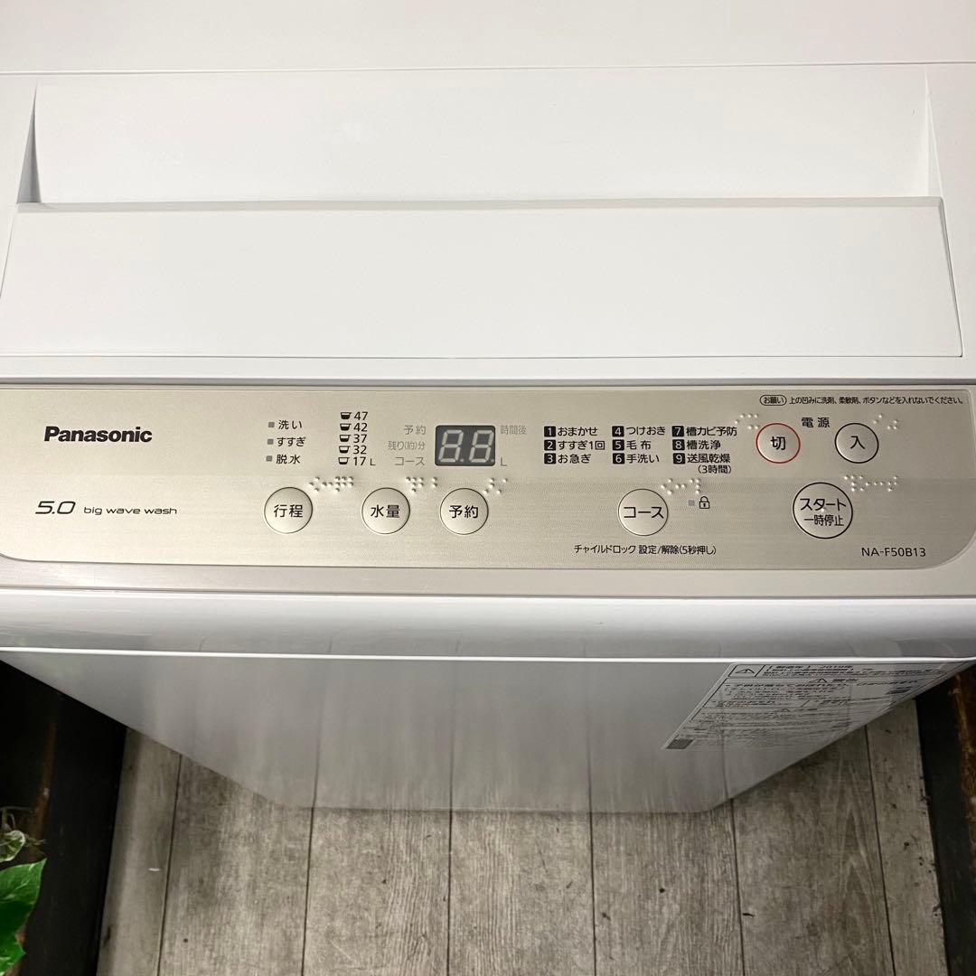 背が低めで広口で取り出しやすい♪ゴールドで高級感全自動洗濯機5.0kg