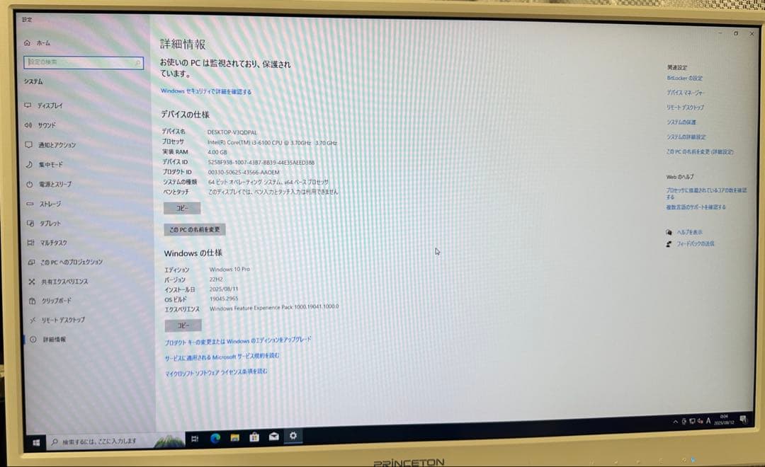 すぐ使用可能： Dell Vostro 3267 i3-6世代 Office付き