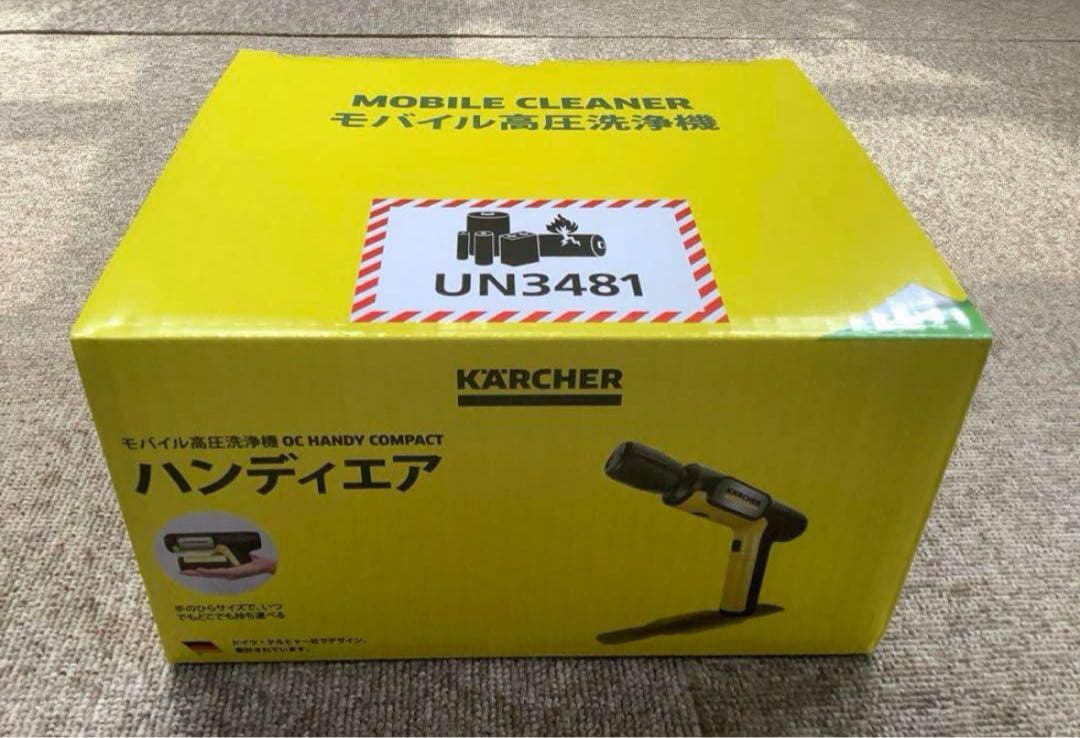 【20日以降配送】ケルヒャー　ハンディーエア　コンパクト　モバイル高圧洗浄機本体